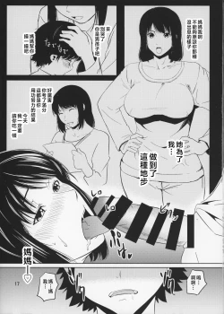 Page 18 of Boketsu o Horu 14-15