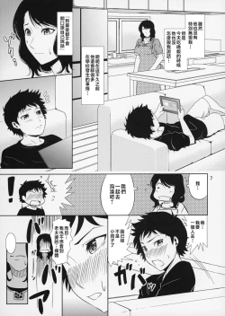 Page 45 of Boketsu o Horu 14-15