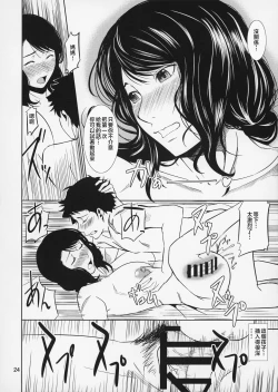 Page 62 of Boketsu o Horu 14-15