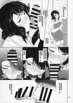 Page 67 of Boketsu o Horu 14-15