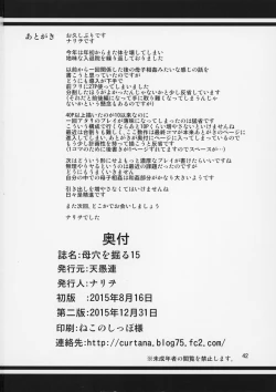 Page 80 of Boketsu o Horu 14-15