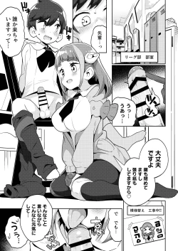 Page 3 of POCKET BITCH SV