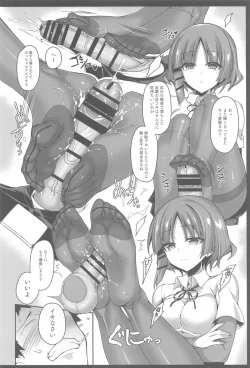 Page 7 of YamadaJust for Yamada