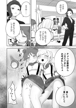 Page 12 of Kyousei Gimukyouiku! TS Ecchi na Onnanoko Kunrenkou! 2