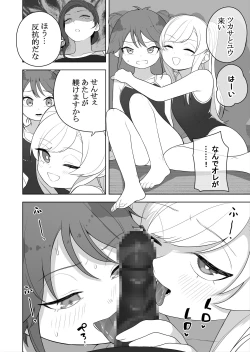 Page 14 of Kyousei Gimukyouiku! TS Ecchi na Onnanoko Kunrenkou! 2