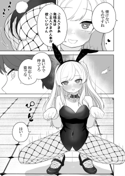 Page 25 of Kyousei Gimukyouiku! TS Ecchi na Onnanoko Kunrenkou! 2