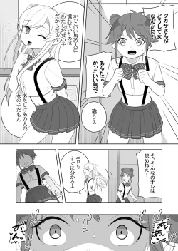 Page 4 of Kyousei Gimukyouiku! TS Ecchi na Onnanoko Kunrenkou! 2