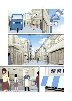 Page 41 of Haha Naru Nichijou