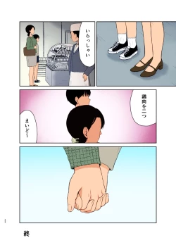 Page 42 of Haha Naru Nichijou