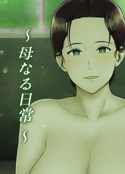 Page 44 of Haha Naru Nichijou