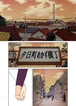 Page 4 of Haha Naru Nichijou