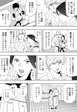 Page 180 of Aoi Kotori