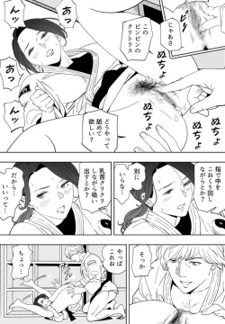 Page 183 of Aoi Kotori