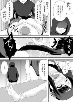 Page 17 of 悪夢のくすぐり調教2