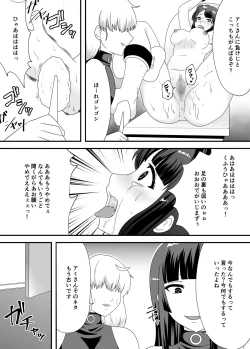 Page 6 of 悪夢のくすぐり調教2