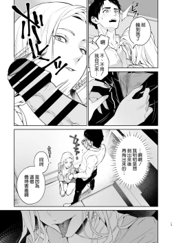 Page 15 of Hebi to Kumo