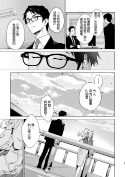 Page 37 of Hebi to Kumo