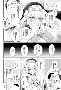 Page 19 of Wappi~ Sakurako-sama wa Chorosugiru