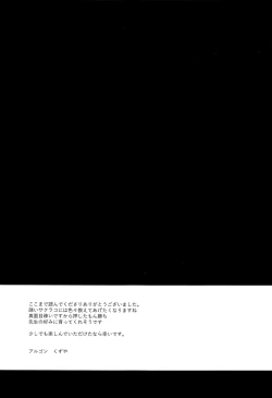 Page 20 of Wappi~ Sakurako-sama wa Chorosugiru