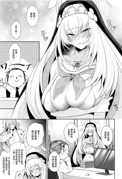 Page 2 of Wappi~ Sakurako-sama wa Chorosugiru