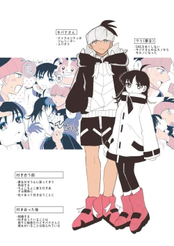 Page 2 of pokemon yumemanga rogu ⑤[Pokemon sword and shield )