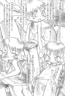 Page 20 of Kamitsuki