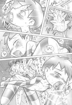 Page 42 of Kamitsuki