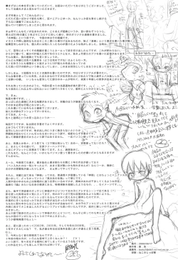 Page 58 of Kamitsuki