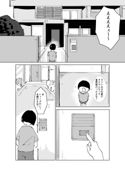 Page 22 of ど淫乱ドリー 〜ゴメン！君のママは僕のオナホママ〜