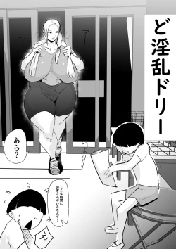 Page 4 of ど淫乱ドリー 〜ゴメン！君のママは僕のオナホママ〜