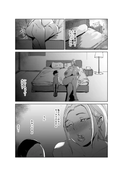 Page 54 of ど淫乱ドリー 〜ゴメン！君のママは僕のオナホママ〜