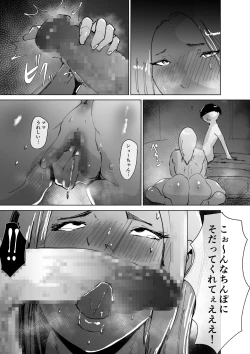 Page 58 of ど淫乱ドリー 〜ゴメン！君のママは僕のオナホママ〜