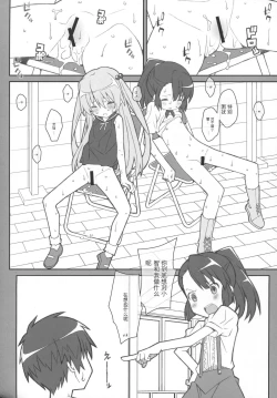 Page 11 of TYPEBattle wa Nichijou-kei no Naka de）（Ai个人汉化）