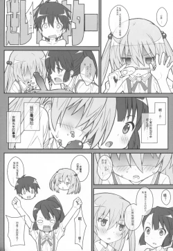 Page 13 of TYPEBattle wa Nichijou-kei no Naka de）（Ai个人汉化）
