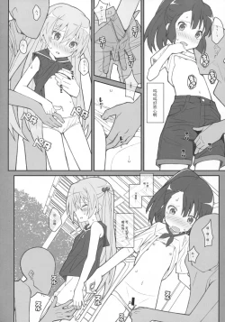 Page 3 of TYPEBattle wa Nichijou-kei no Naka de）（Ai个人汉化）