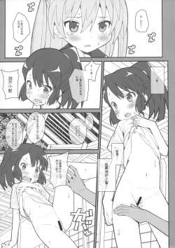 Page 4 of TYPEBattle wa Nichijou-kei no Naka de）（Ai个人汉化）