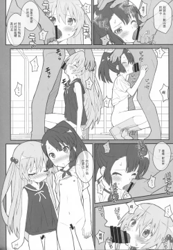 Page 5 of TYPEBattle wa Nichijou-kei no Naka de）（Ai个人汉化）