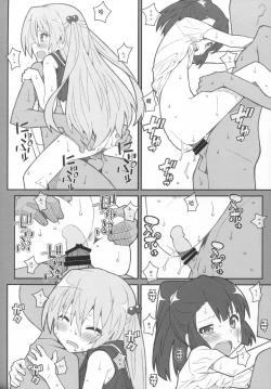 Page 9 of TYPEBattle wa Nichijou-kei no Naka de）（Ai个人汉化）