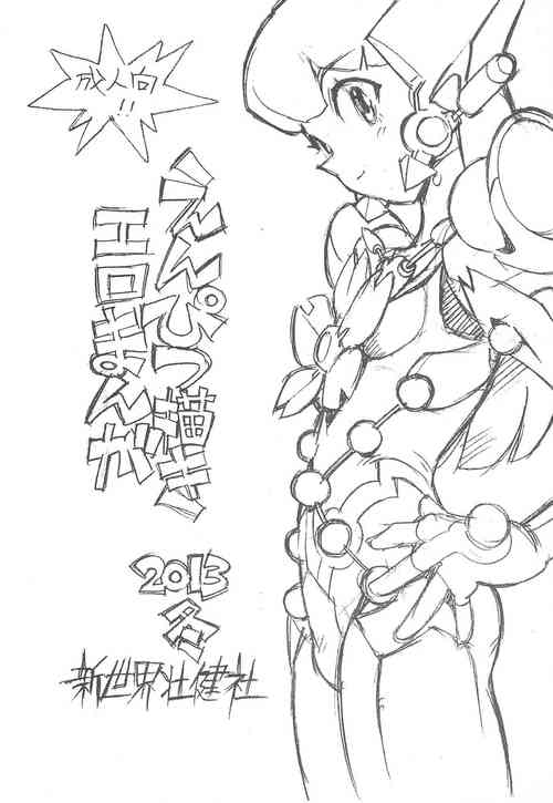 Download Enpitsu Kaki Eromanga 2013 Fuyu