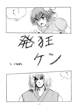 Page 15 of DEEP SWITCH