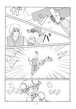 Page 16 of DEEP SWITCH