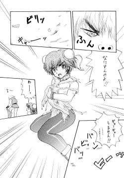 Page 17 of DEEP SWITCH