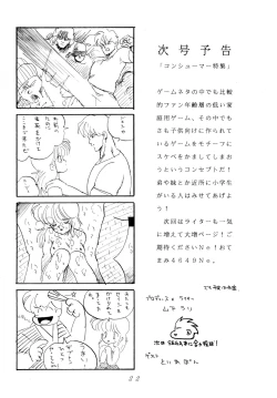 Page 22 of DEEP SWITCH