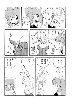 Page 8 of DEEP SWITCH