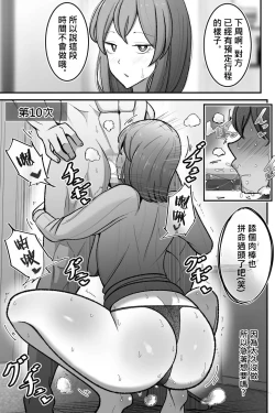 Page 37 of Tsuma o, Netoraseru | 讓妻子、給我戴綠帽