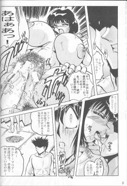 Page 36 of Shin Hanajuuryoku 3