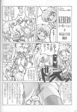 Page 48 of Shin Hanajuuryoku 3