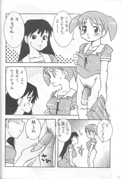 Page 6 of Shin Hanajuuryoku 3