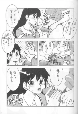 Page 7 of Shin Hanajuuryoku 3
