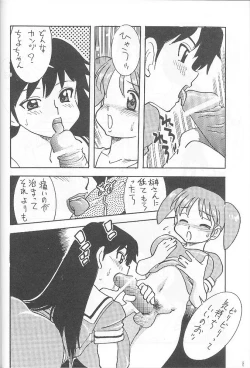 Page 8 of Shin Hanajuuryoku 3